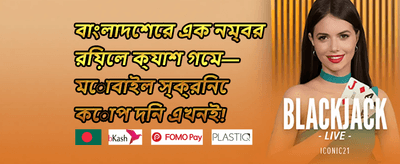 স্লট গেমের ফ্রি স্পিন promotion