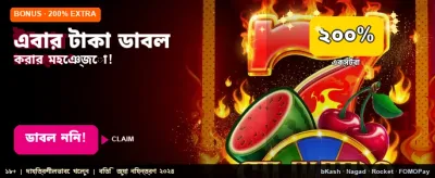 বেঙ্গলউইন সাথে সেরা জয় পান